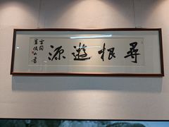 -上海醉白池公园