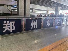 -郑州东站