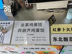 -聚荣饺子店