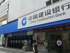 -中国建设银行(北京朝阳支行)