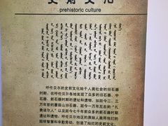 -呼伦贝尔民族博物馆