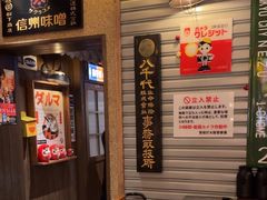 -MIKOMIKO和牛烧肉专门店(南门店)