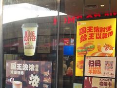 门面-汉堡王(徐汇绿地缤纷店)