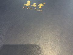 -集品堂·JPC餐厅(青年大街市府店)