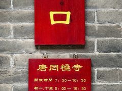 -罔极寺