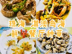-淇沙湾渔村餐厅
