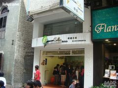门面-柠檬车露(卖草地店)
