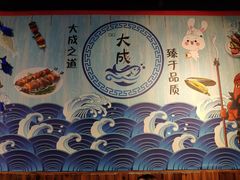 -大成海鲜烧烤·海鲜粥(长寿路店)