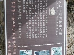 -北京上方山国家森林公园