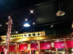 门面-牛家酒场(7mall店)