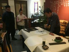 -山水悦茶会所(上海沙龙新天地天宝商业中心店)