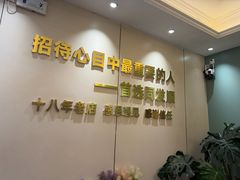 -同发顺饭馆(总店)