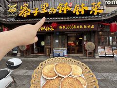 -寨子里的钵钵菜·湘西山里菜(魅力湘西店)