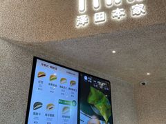 菜单-泽田本家·铜锣烧专门店(天环广场店)