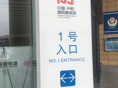 -中国丹阳眼镜城