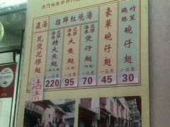 菜单-添發碗仔翅美食