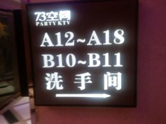 -73空间量贩式KTV