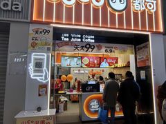 -CoCo都可(福州宝龙广场店)