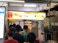 -大华猪肉粿条面