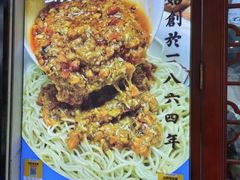 -百年老字号·观振兴蟹黄面·三虾面·苏式面(观前街富仁坊巷店)