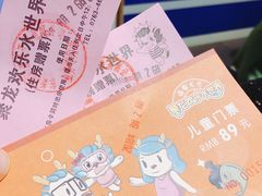 -聚龙湾欢乐水世界