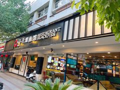 -丁哥·庐味鲜 土菜·20年老字号(世纪阳光花园店)