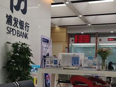 浦发银行(联洋支行)的封面图片