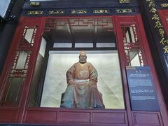-成都武侯祠博物馆