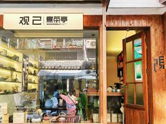 -苏家巷36号公馆