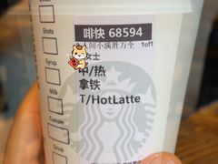 -星巴克(杭州桐庐立山国际店)