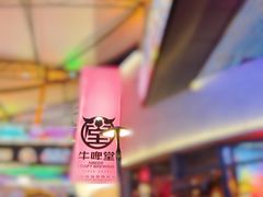 -牛啤堂精酿啤酒餐吧(五棵松华熙店)