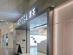 -喜茶(广州东方宝泰店)