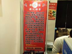 -傅强排骨(成都总店)