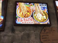 -嘉州鲜知味钵钵鸡(奎星楼店)