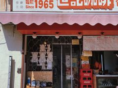 -世记咖啡(氹仔外卖店)