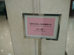 -中国北方人才市场