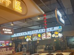 -八珍玉食鸡煲·打边炉(印象城店)