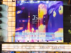-大光明电影院(南京西路店)