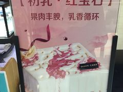 -第戎蛋糕(恒隆广场店)