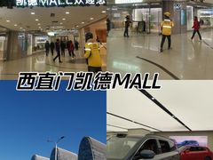 -凯德MALL(西直门店)