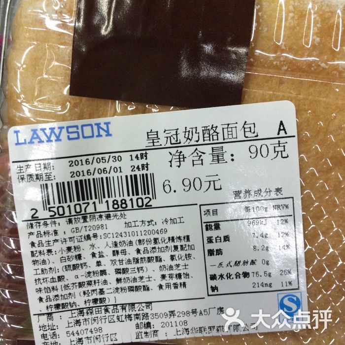 预包装食品标签图片图片