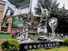 -西安电影制片厂