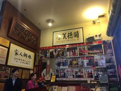 -水乡人家私房菜(逢简店)