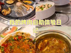 -蜀小北旋转小火锅·烤肉(金轮双子星优惠店)
