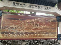 -黄埔古港