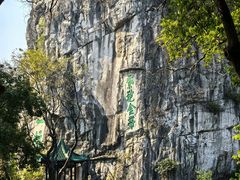 -桂林独秀峰王城景区