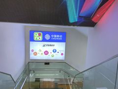 -中国移动(王府井营业厅)