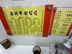 -澳洲牛奶公司(佐敦店)