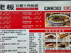 -皖佬板安徽牛肉板面(西站食宝街店)