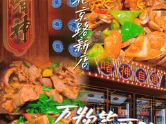 -啫神·广州地标美食(北京路店)